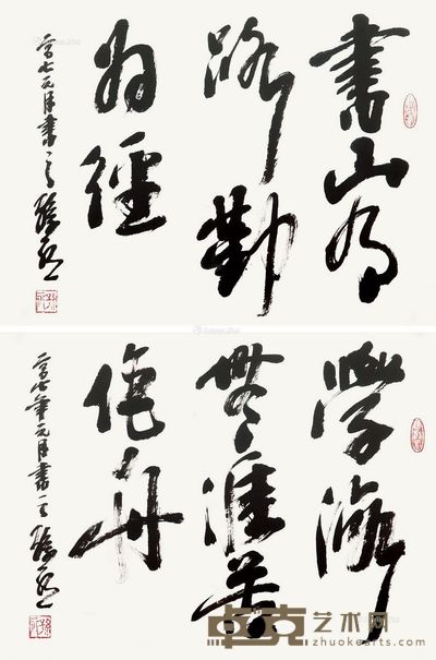 孙永 书法 34×45cm×2