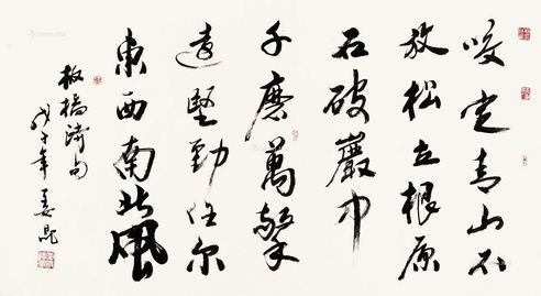 姜昆 书法