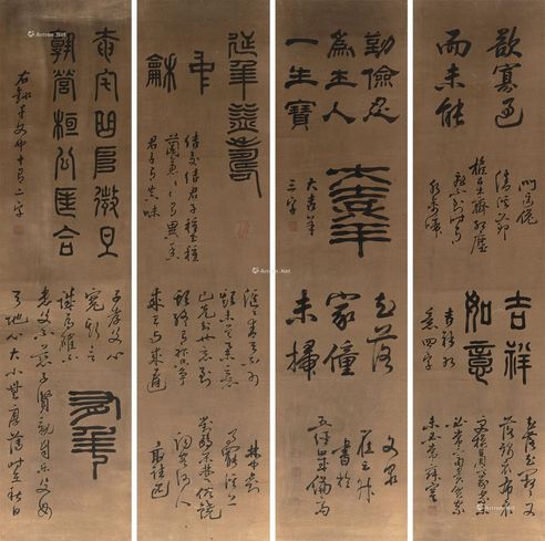 翟云升 书法