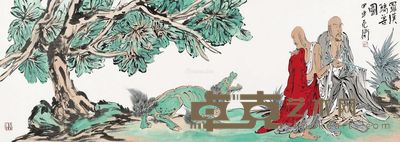 范扬 罗汉瑞兽 48×132cm