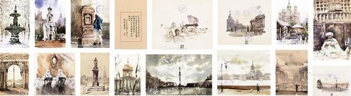 董克诚 俄罗斯水彩画写生集