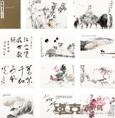 何家英 孙其峰 萧朗 王学仲 孙克纲 白庚延 杜滋龄 霍春阳 人物 44×64cm×11