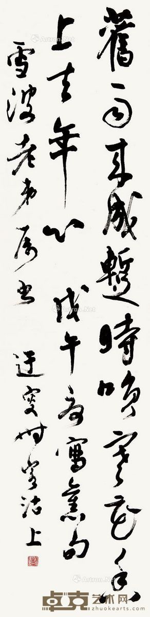 吴玉如 书法 145×36cm