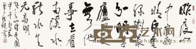 贾广健 书法 35×137cm