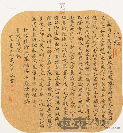 王炳建 心经 31.5×31.5cm