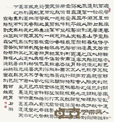 刘炳森 书法 178×198cm