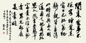 孔仲起 书法