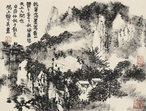 赖少其辛酉（1981年）作墨笔黄山