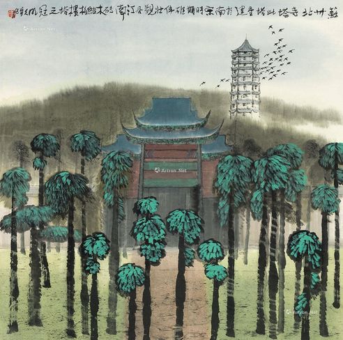 李明久         苏州北寺塔