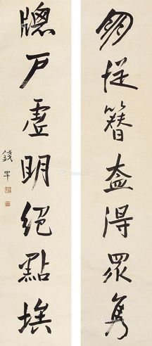 钱罕书法七言联