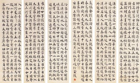 管峻庚寅（2010）年作书法