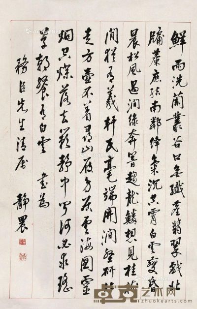 台静农书法 103×66cm
