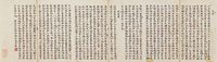 林则徐庚寅（1830）年作