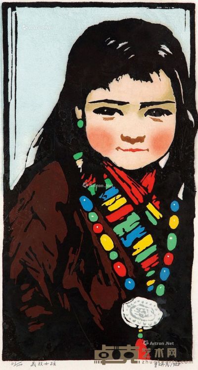 李焕民1958年作藏族女孩 42×23cm