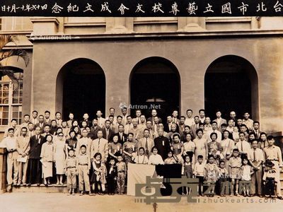 华北国医学院一年级全体学生欢送徐晓沧先生出国前合影纪念照片一组 （共两幅） --