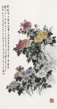黄君璧1987年作菊花