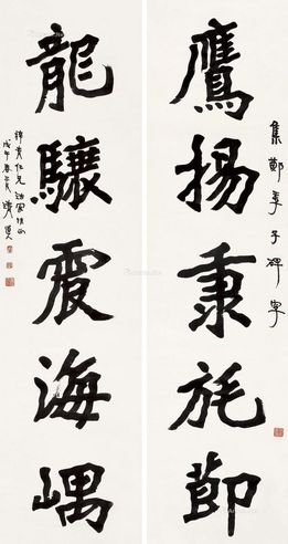 李瑞清1918年作楷书五言联