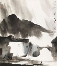 杨明义1992年作江南烟雨图
