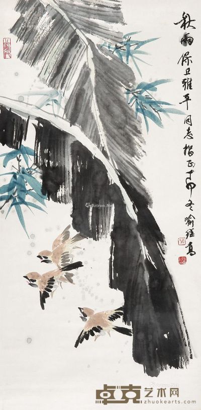 喻继高1987年作秋雨 82×40.5cm