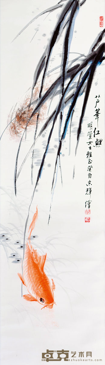 胡志辉 芦苇红鲤 118×34cm 约3.68平尺