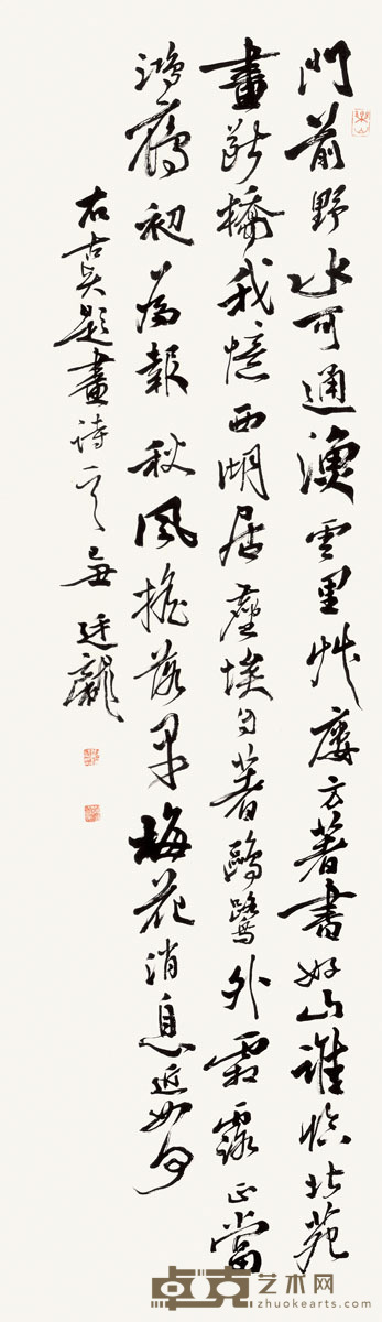 刘廷龙 书法 114×33cm 约 3.4 平尺