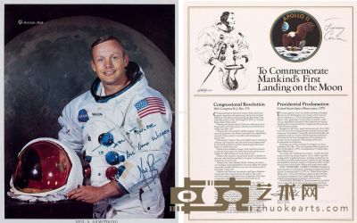 人类第一个踏上月球的美国宇航员阿姆斯特朗亲笔签名照片及美国总统吉米·卡特亲笔签名国家太空纪念周公告 