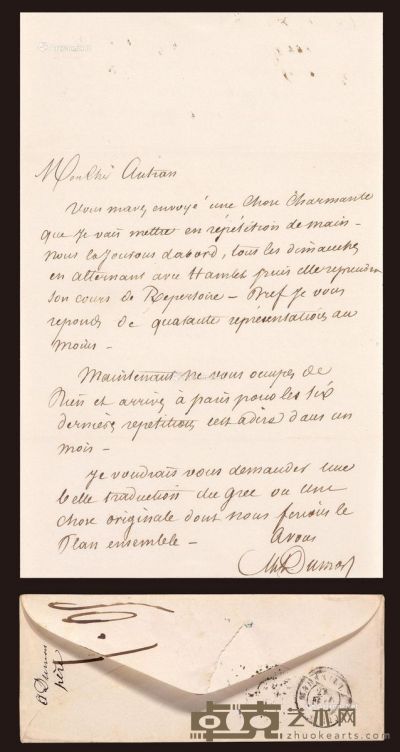 1847年法国小说家大仲马和演员讨论演出《哈姆雷特》亲笔信函 