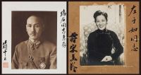蒋介石、宋美龄签名照片