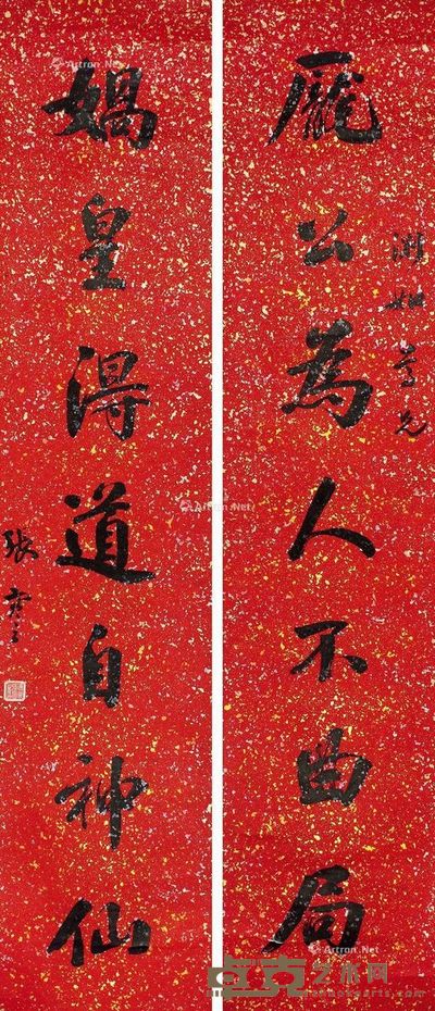 张謇书法 169×36cm×2