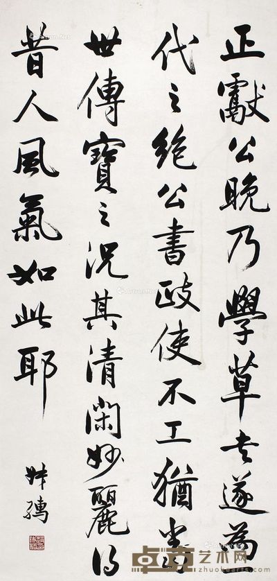 赵叔儒书法 104×50cm