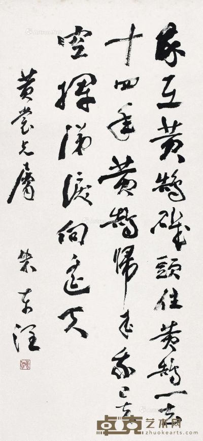 朱东润书法 66×31cm