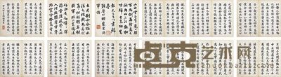 锡缜书法 27×20cm×12