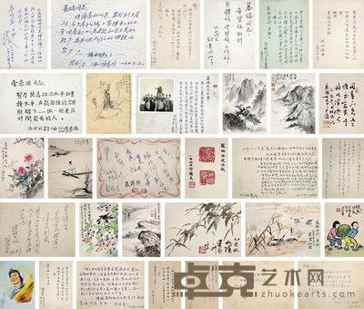 宗静风杨石朗等杂画册页（二十二开） 10×14cm×31