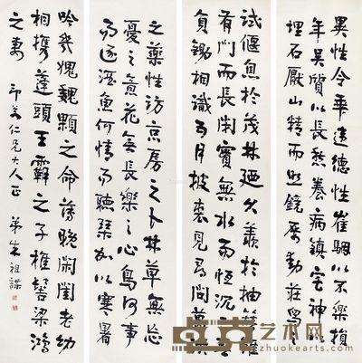 朱祖谋书法 131×31cm×4