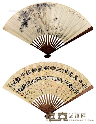 施桢伊立勋人物书法 18×48cm