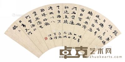 庄蕴宽书法 18×50cm