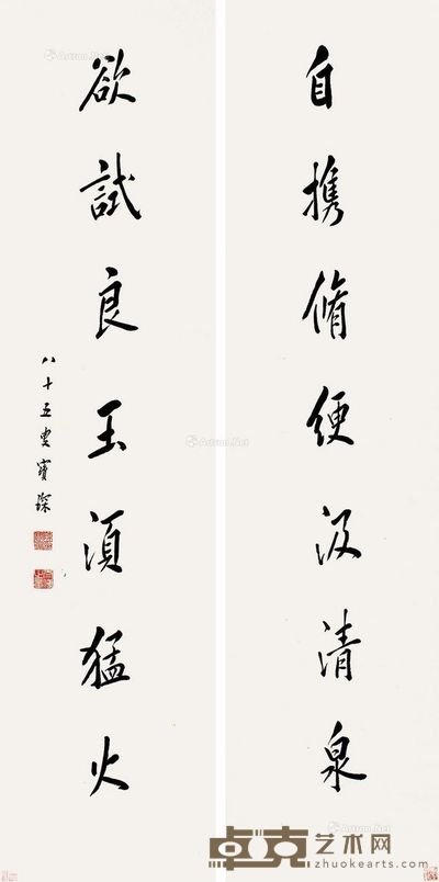 陈宝琛书法 134×33cm×2