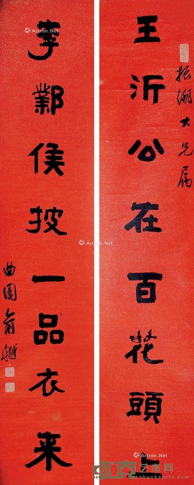 俞曲园书法 163×32cm×2