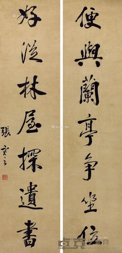 张謇书法 31×131cm×2