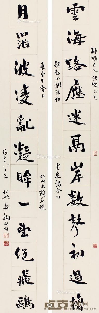 寿石工书法 134×23cm×2