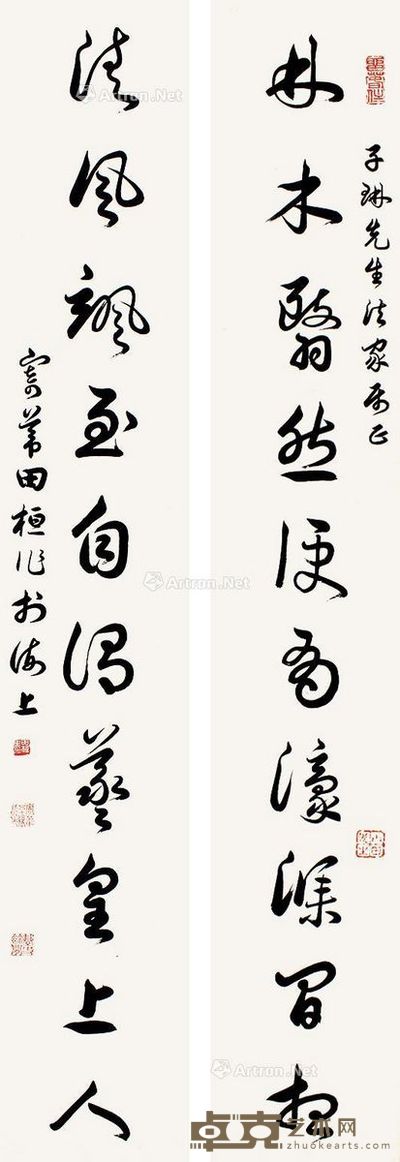 田桓书法 131×21cm×2