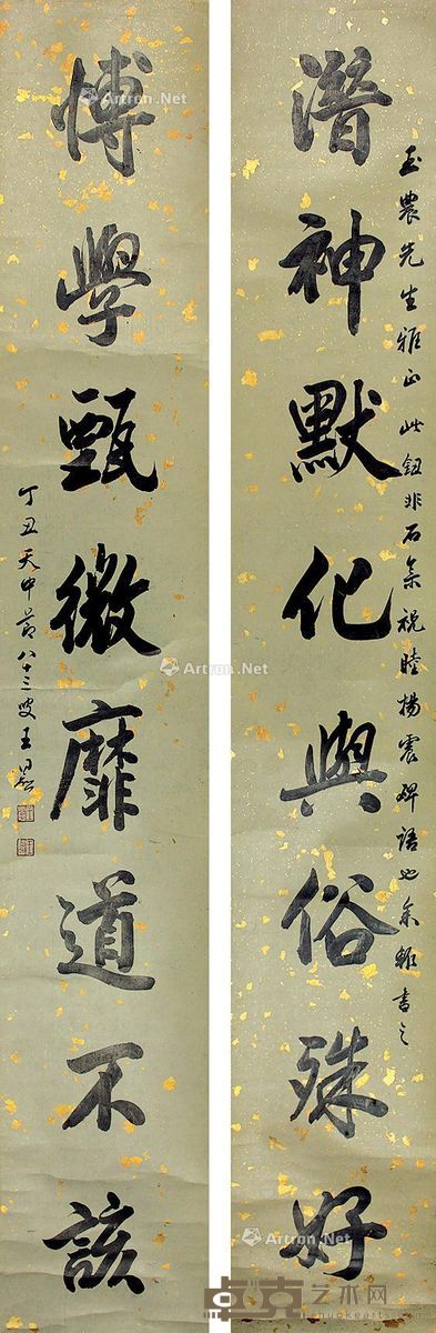 王同愈书法 108×17cm×2
