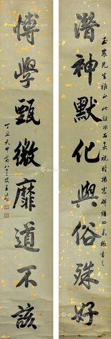王同愈书法