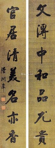 陆润痒书法