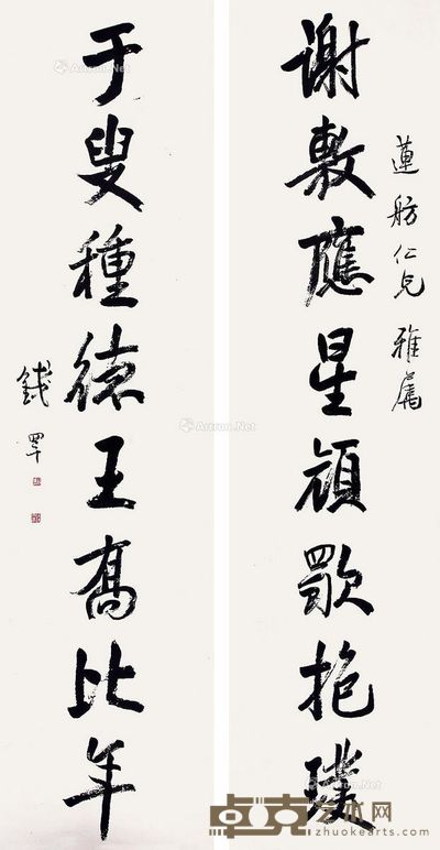 钱罕书法 175×44cm×2