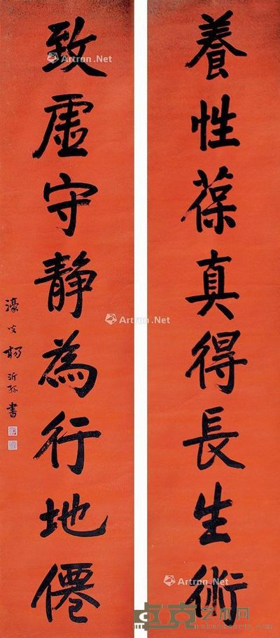 杨沂孙书法 203×41cm×2