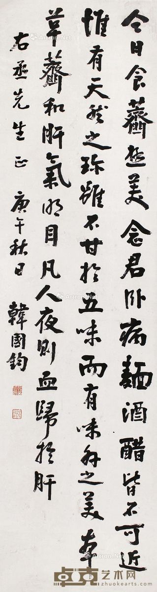 韩国钧书法 113×29cm