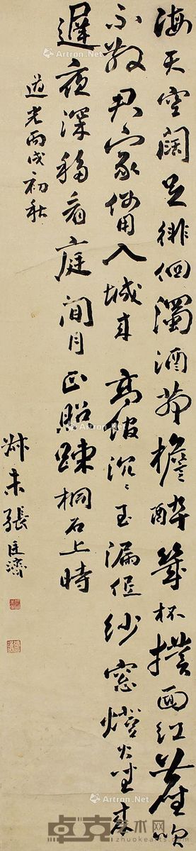 张廷济书法 123×27cm