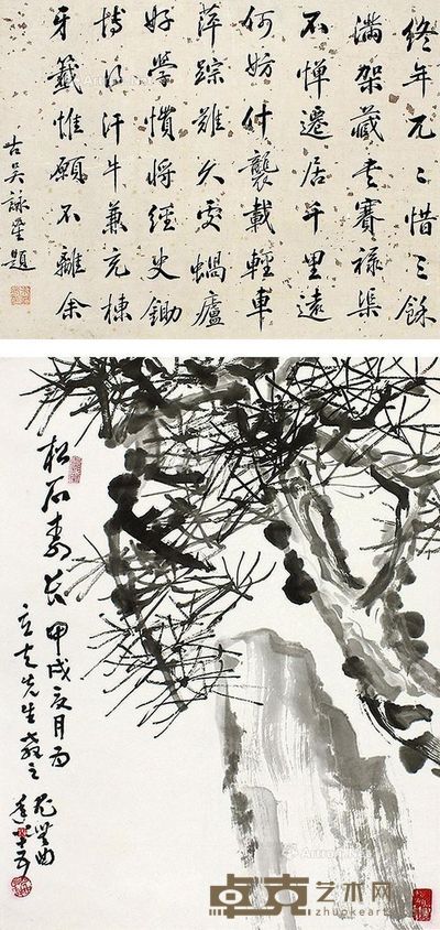尤无曲松 76×35cm