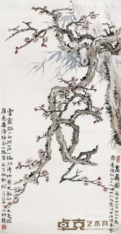 杨清磬梅 66×34cm